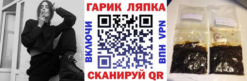 Гашиш гарик  Зверево 