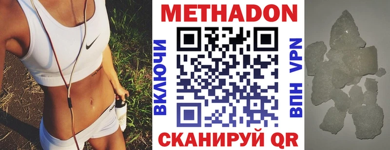 МЕТАДОН белоснежный  Зверево 