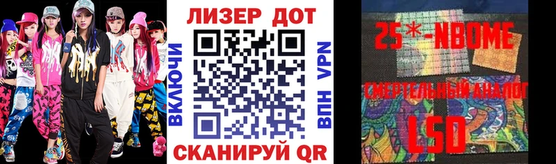 Марки 25I-NBOMe 1,5мг  blacksprut   Зверево 