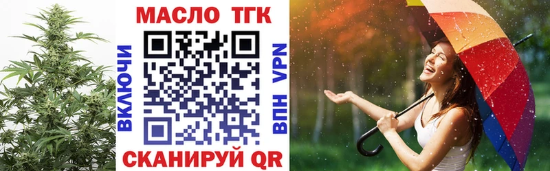 ТГК THC oil  магазин продажи   Зверево 